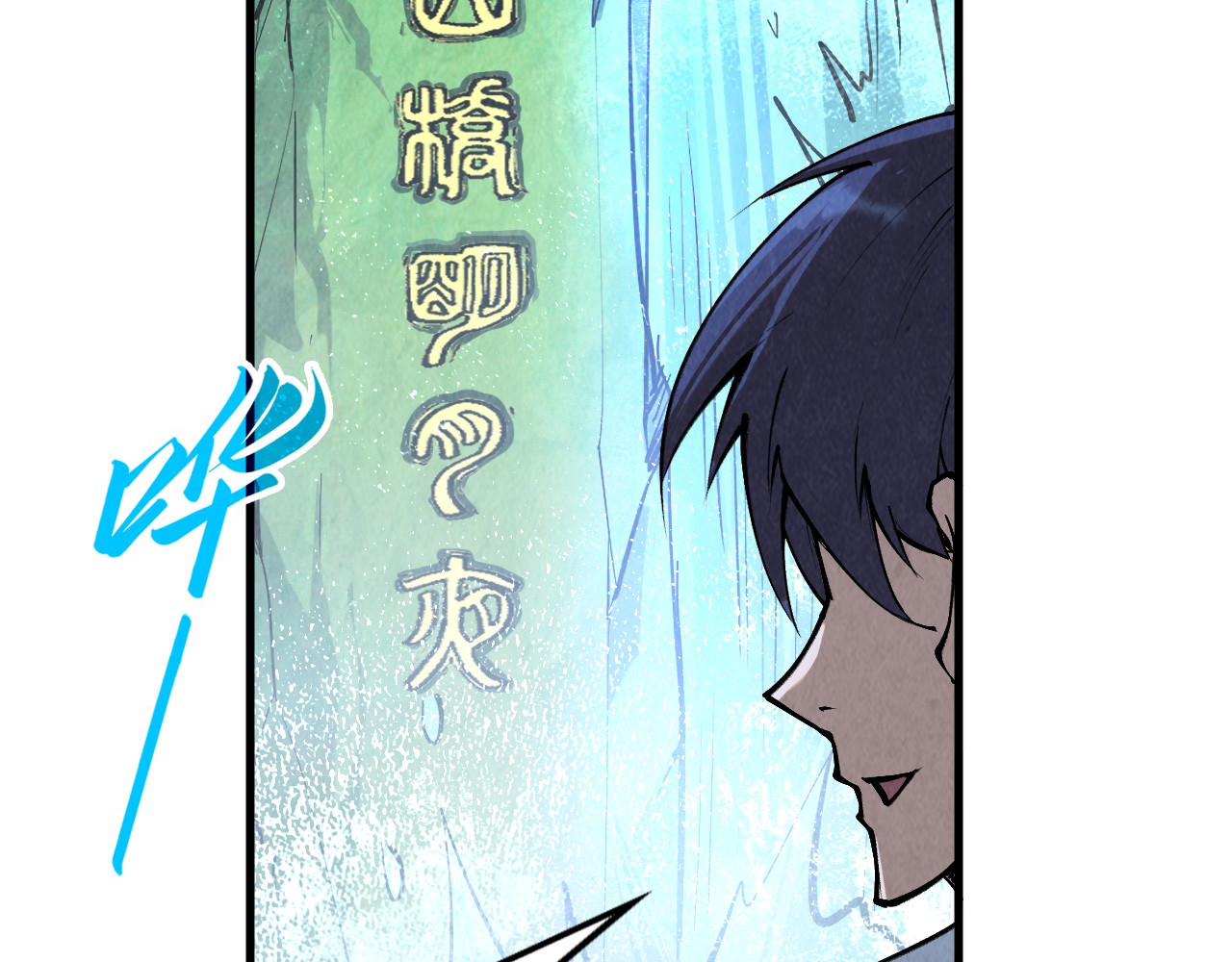 第290话 明月神体 第 32 页