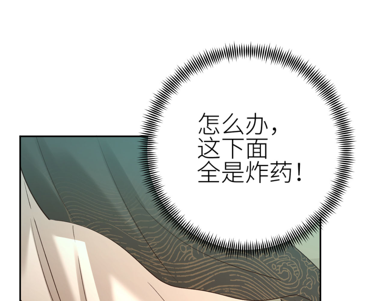 第107话：江山还是美人 第 40 页