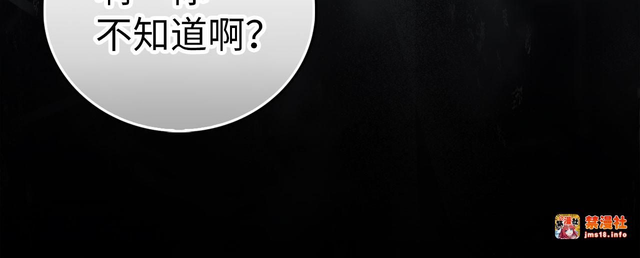 第121话 毒酒 第 113 页