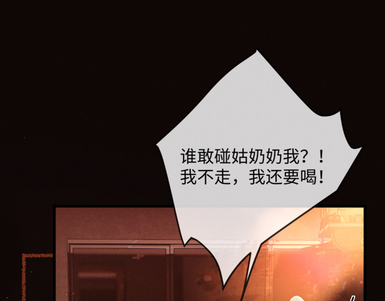 18话 接受他，可以吗？ 第 154 页