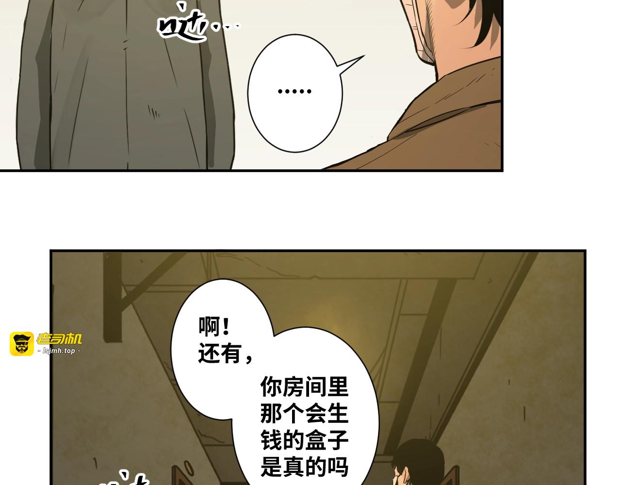第10话 钱盒子里的秘密 第 43 页
