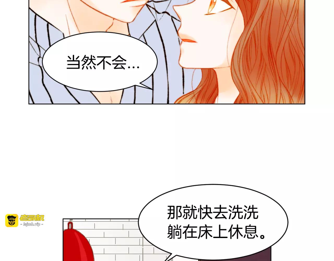 第137话 两个人的空间 第 11 页