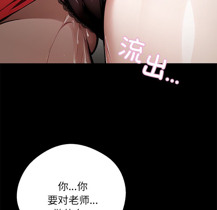 第5话 第 140 页