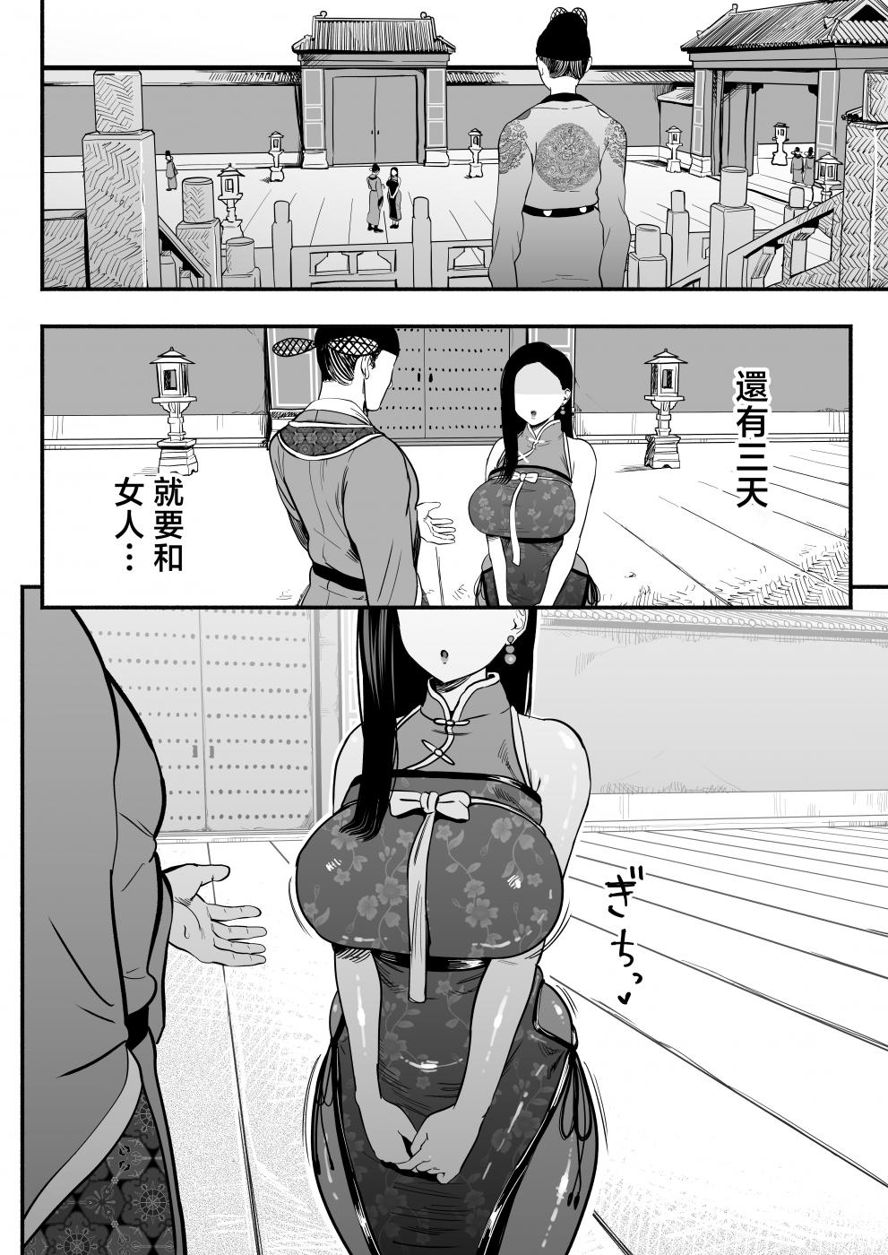 第1话 第 10 页