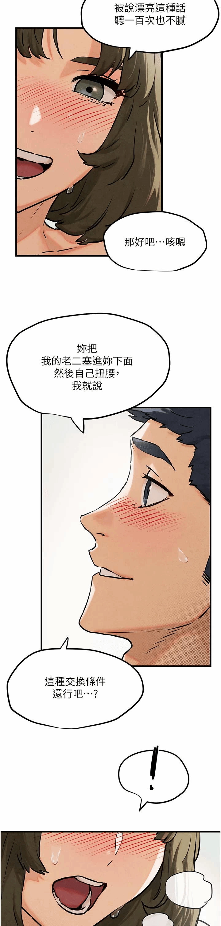 第3话 第 44 页