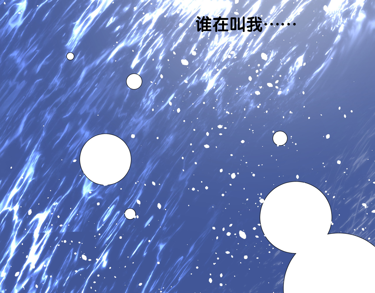 第二季 39. 两个她？ 第 24 页