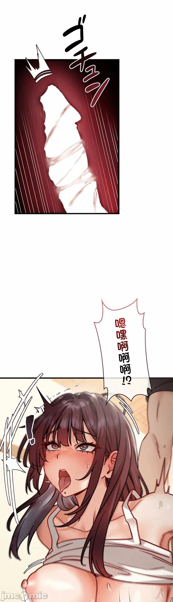 第9话 第 43 页