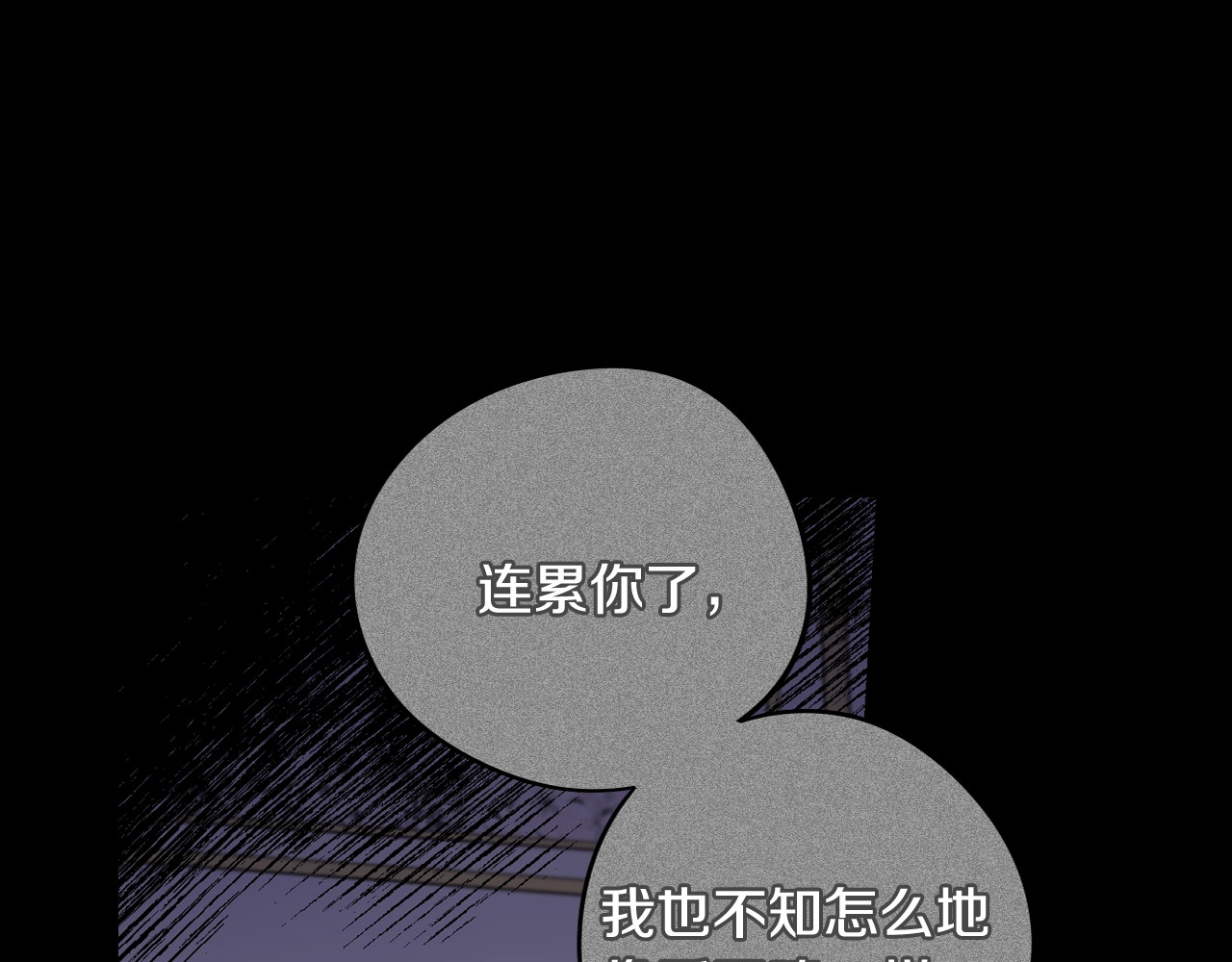 第17话 醋意 第 50 页