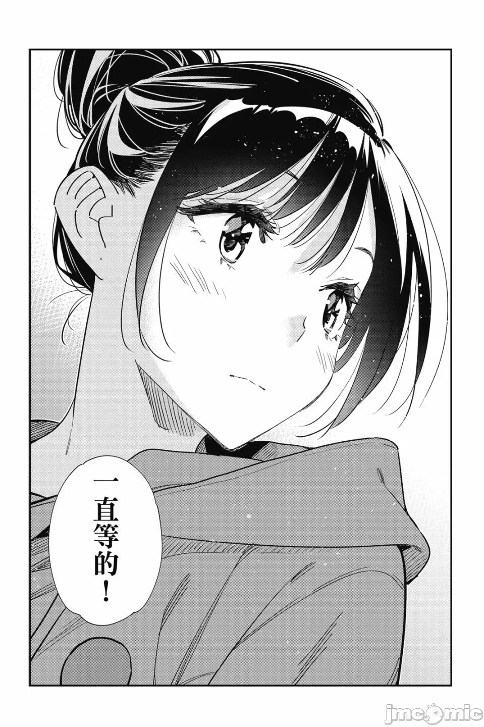 第79话 第 88 页