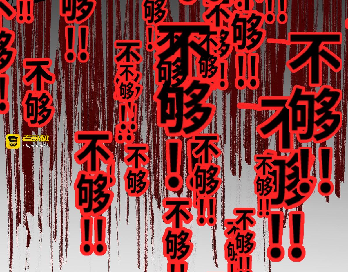 第53话 还不够！ 第 115 页