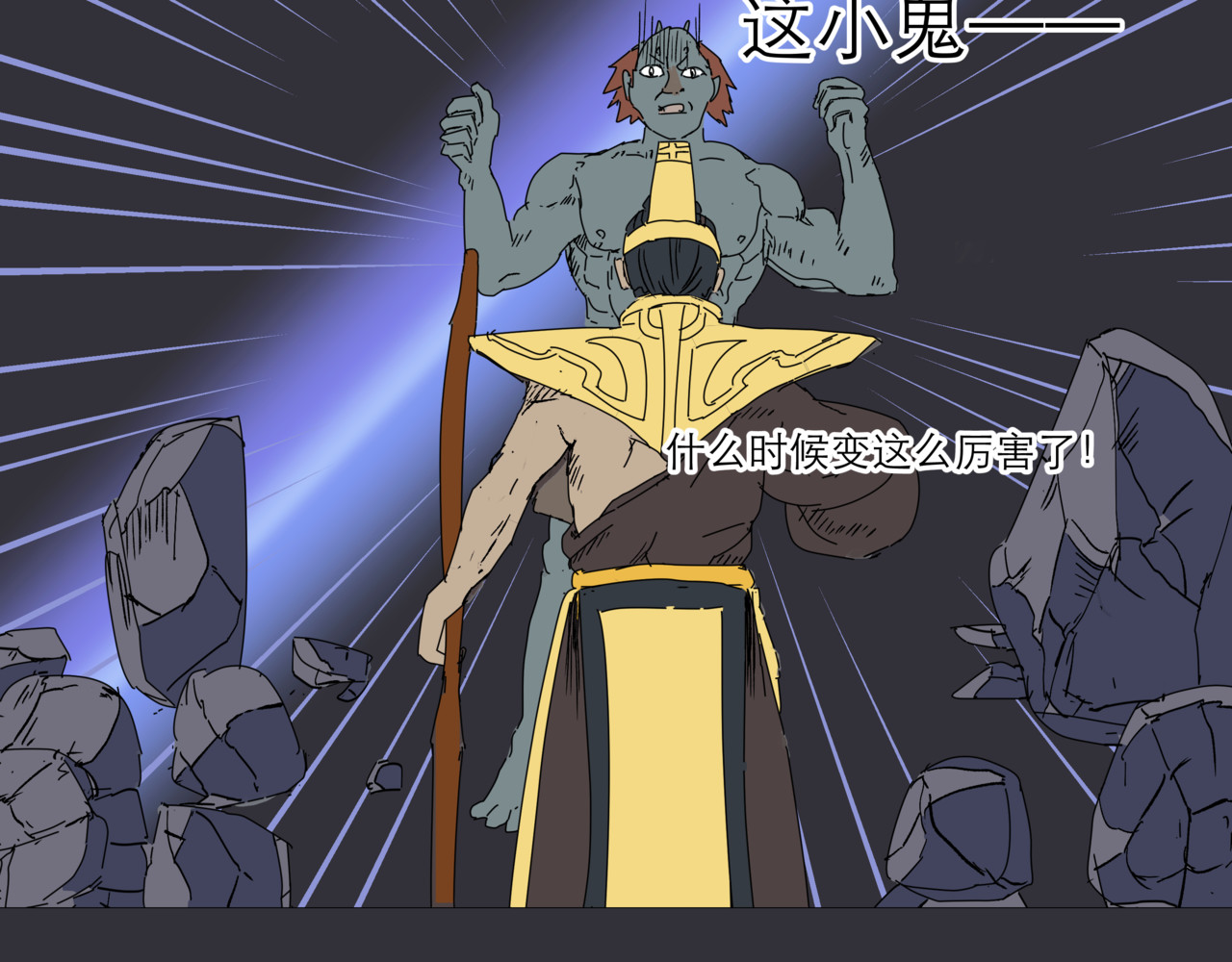 成为星宿典印人 第 8 页