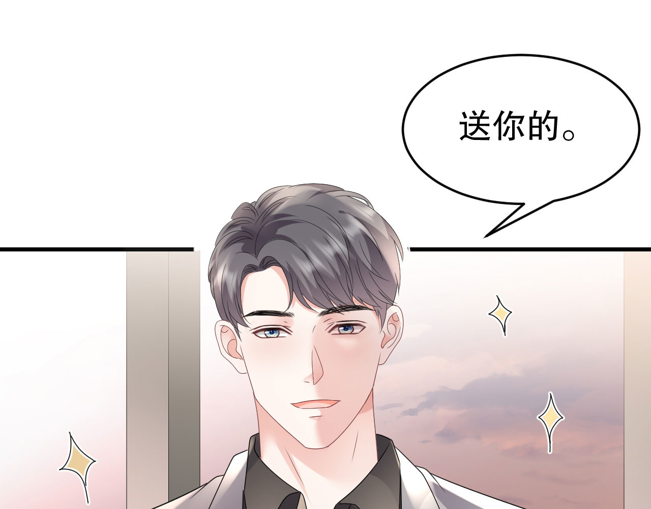 第106话 韩嘉赐 第 54 页