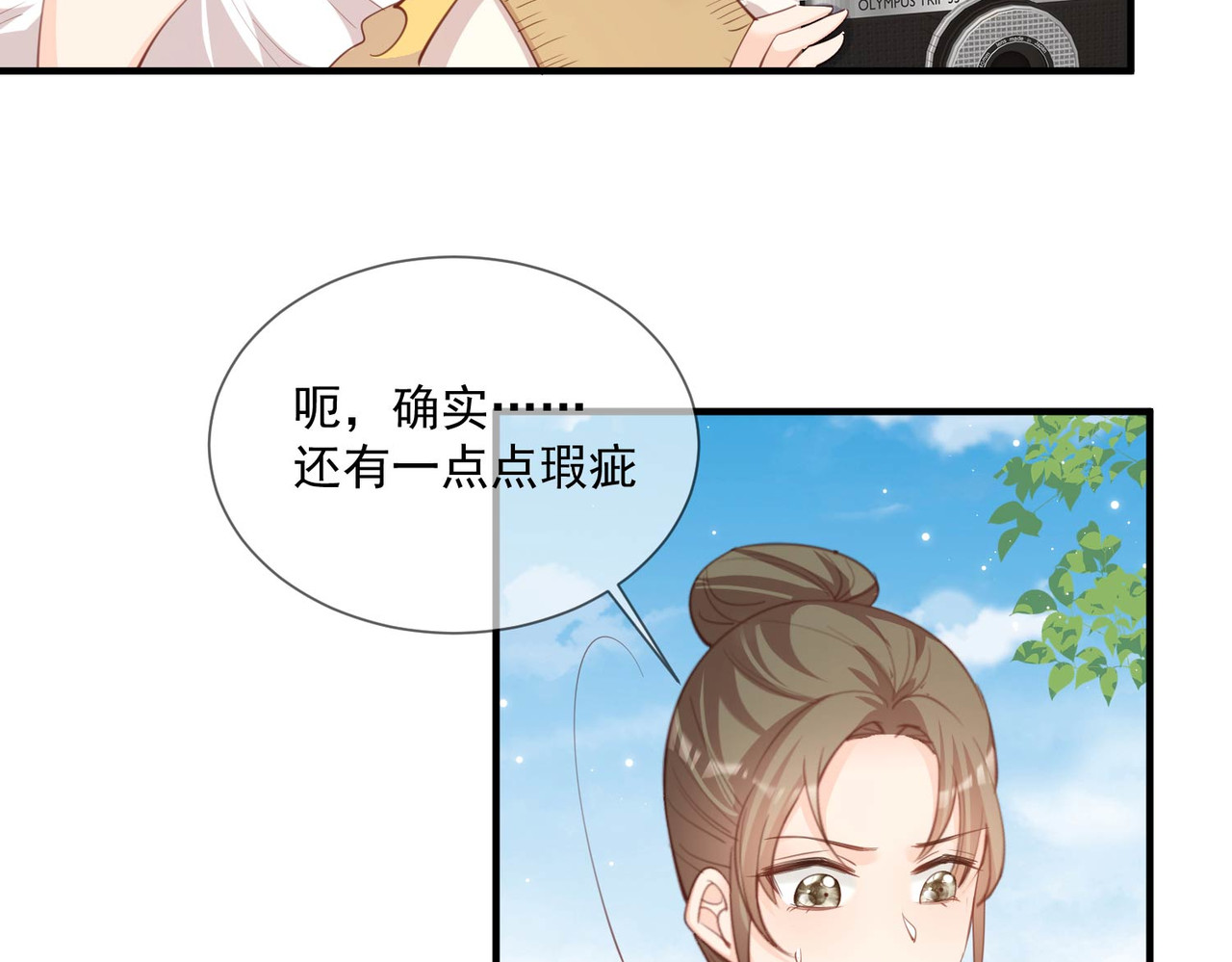 第11话 签入旗下？ 第 20 页