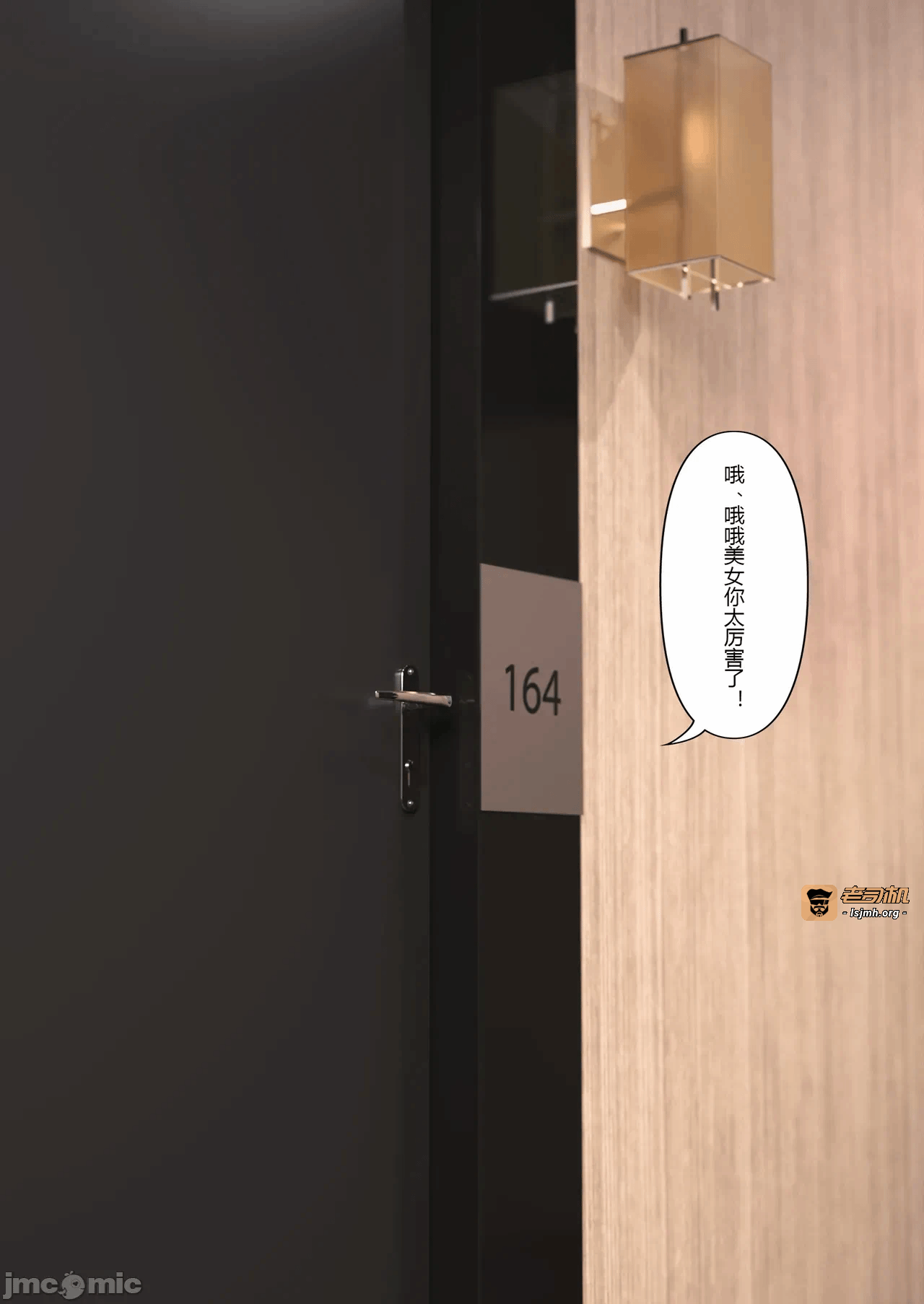 第一话 第 73 页