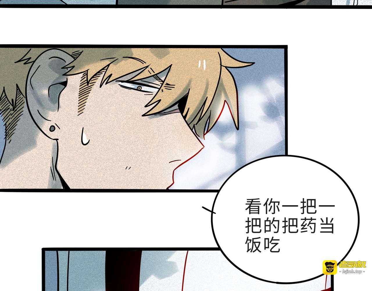 兽人医院16 第 27 页