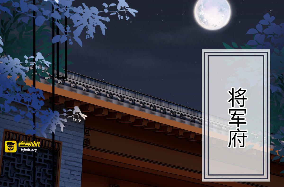 第115话 他有不臣之心！！ 第 21 页