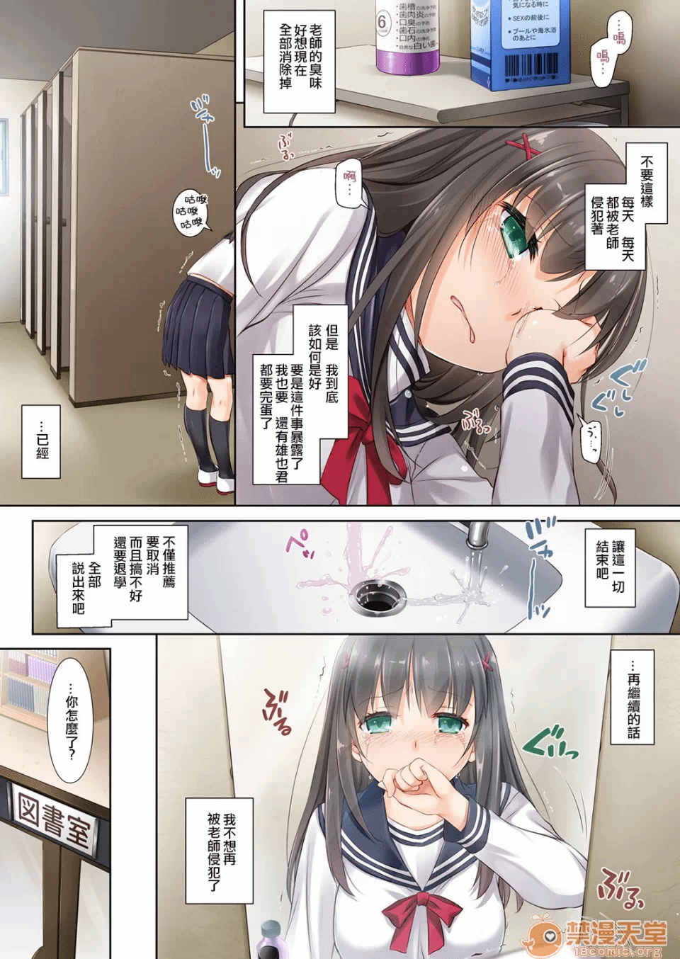 第一话 第 8 页