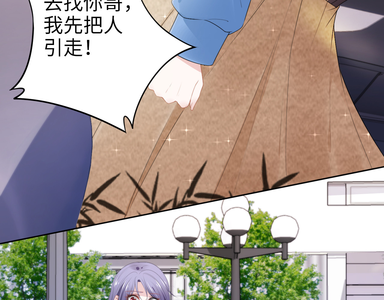 第228话 这一次会保护你 第 44 页