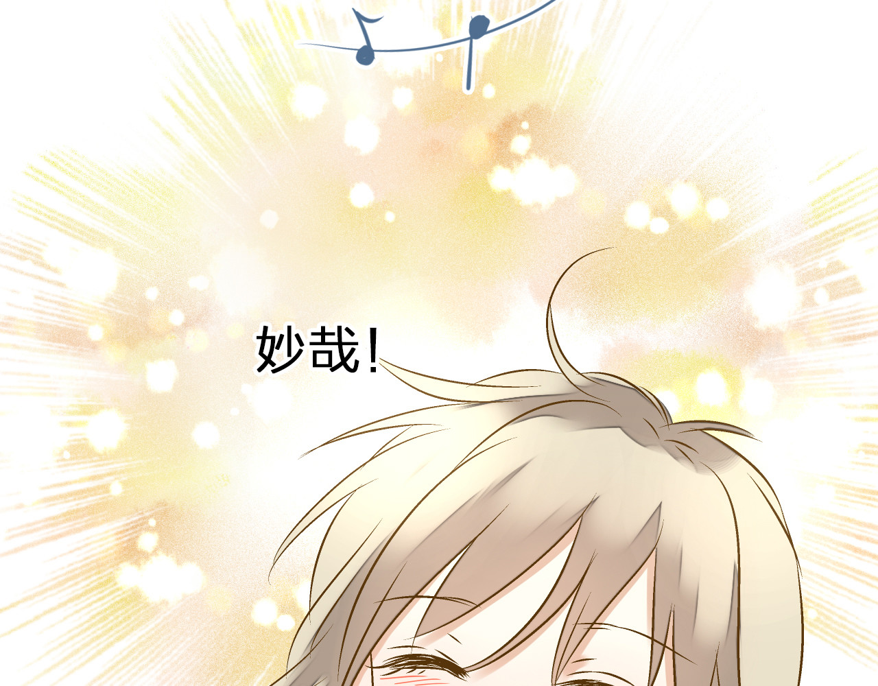 第29话 悄悄弹琴 第 36 页