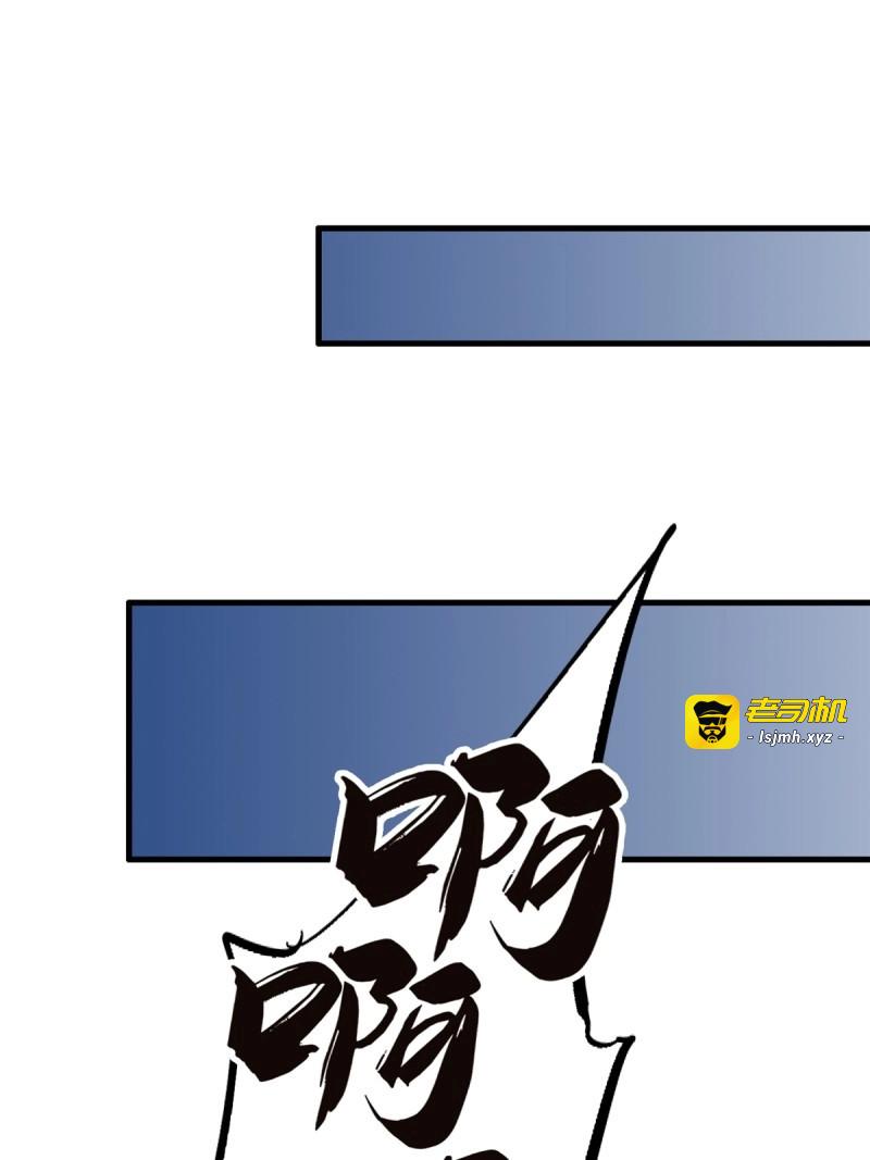 第91话 88.进化 第 47 页