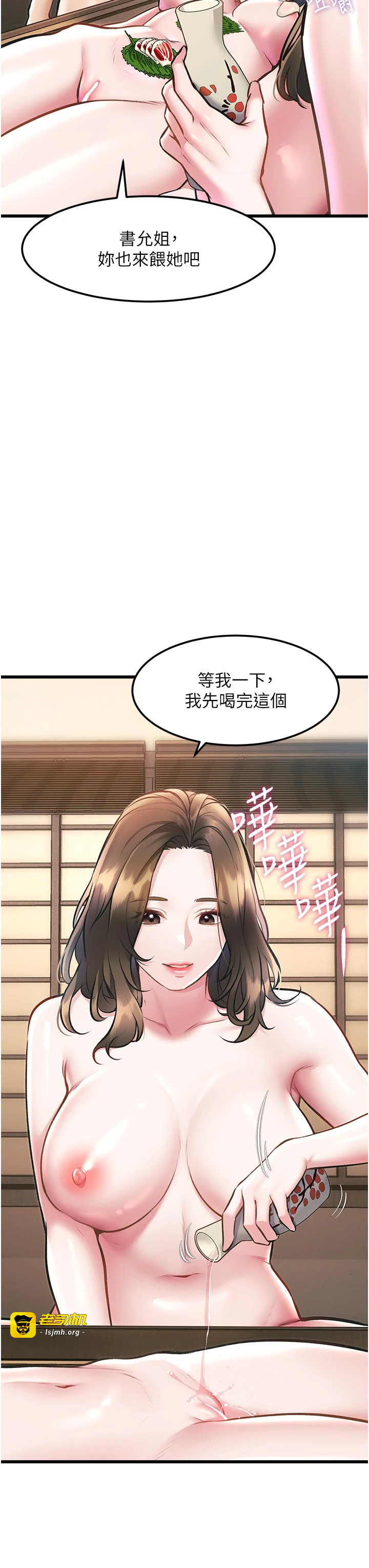 第13话 - 初尝人体盛 第 29 页