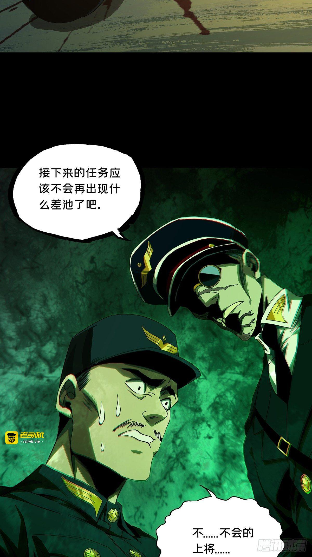 第一百四十五章/捨命下 第 13 页