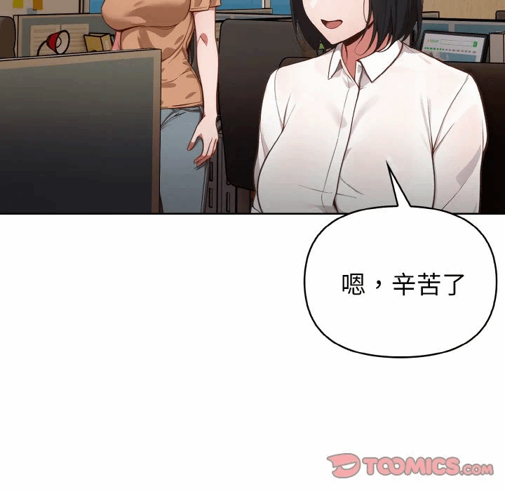 第13话 第 51 页