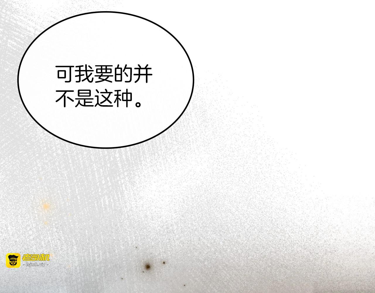 第70话 四个人搭上性命 第 47 页