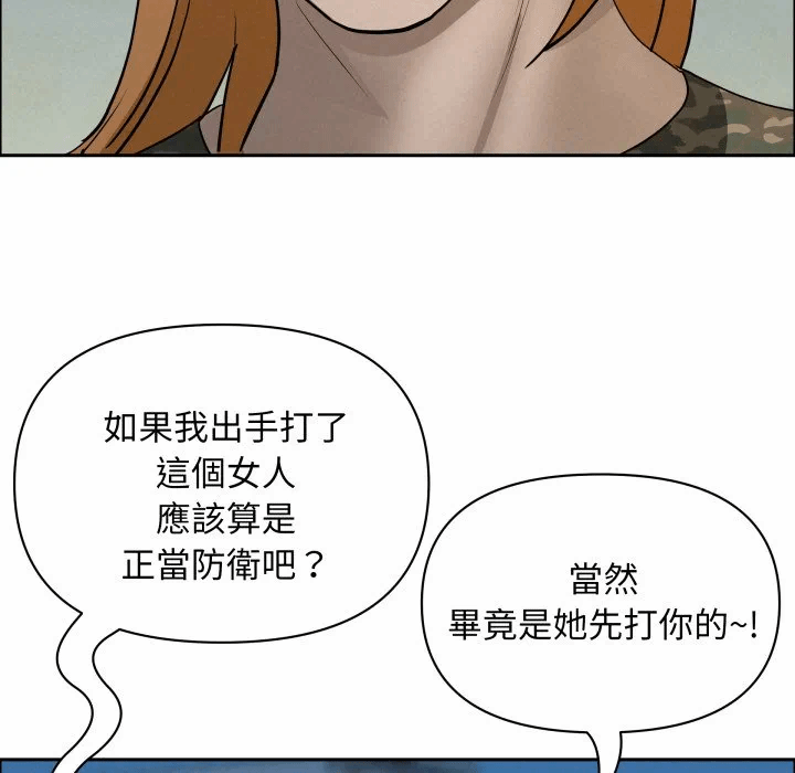 第56话 第 159 页