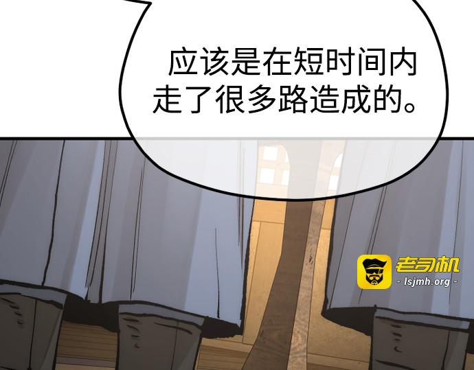 第131话 第 157 页