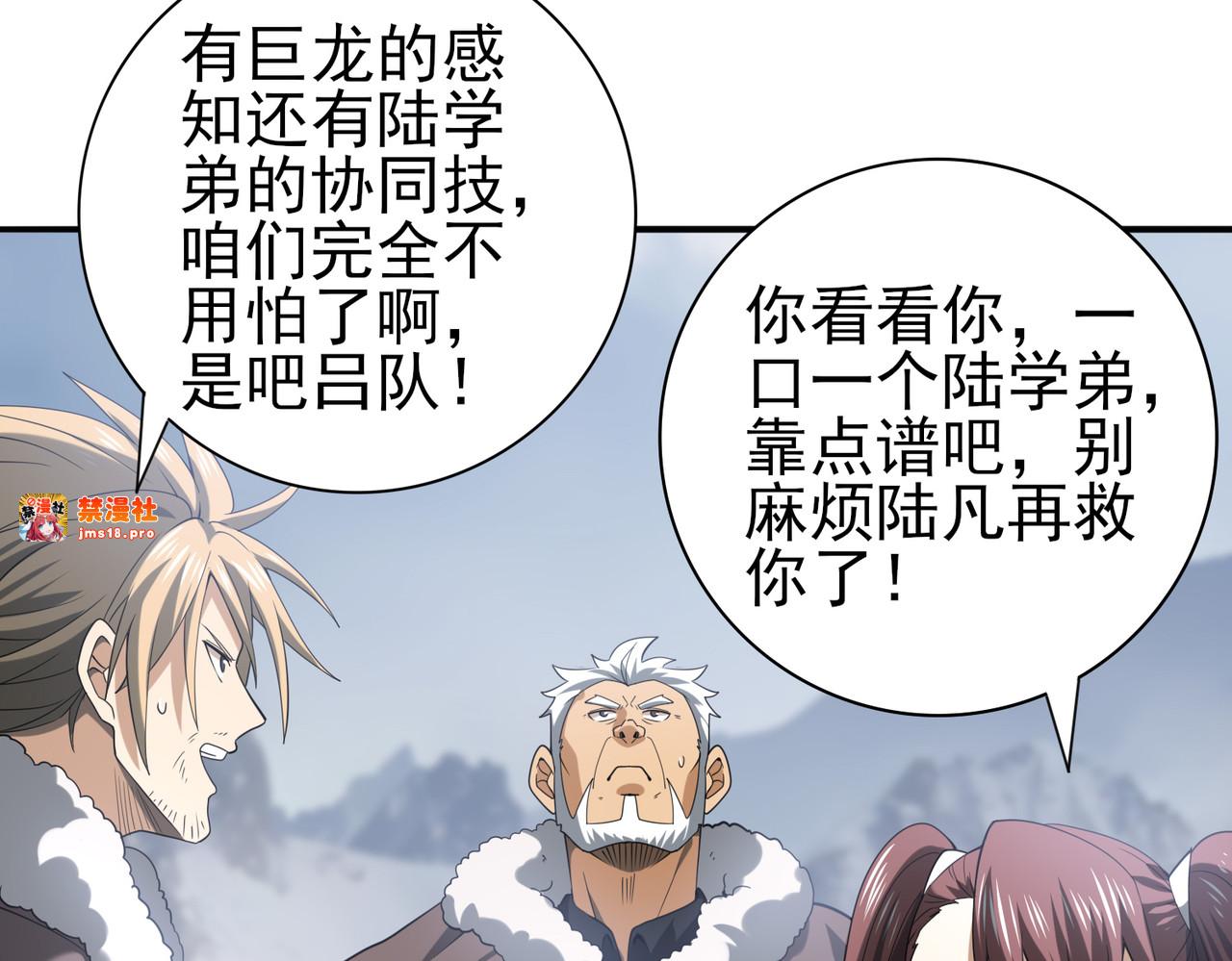 第57话 协同技 第 131 页