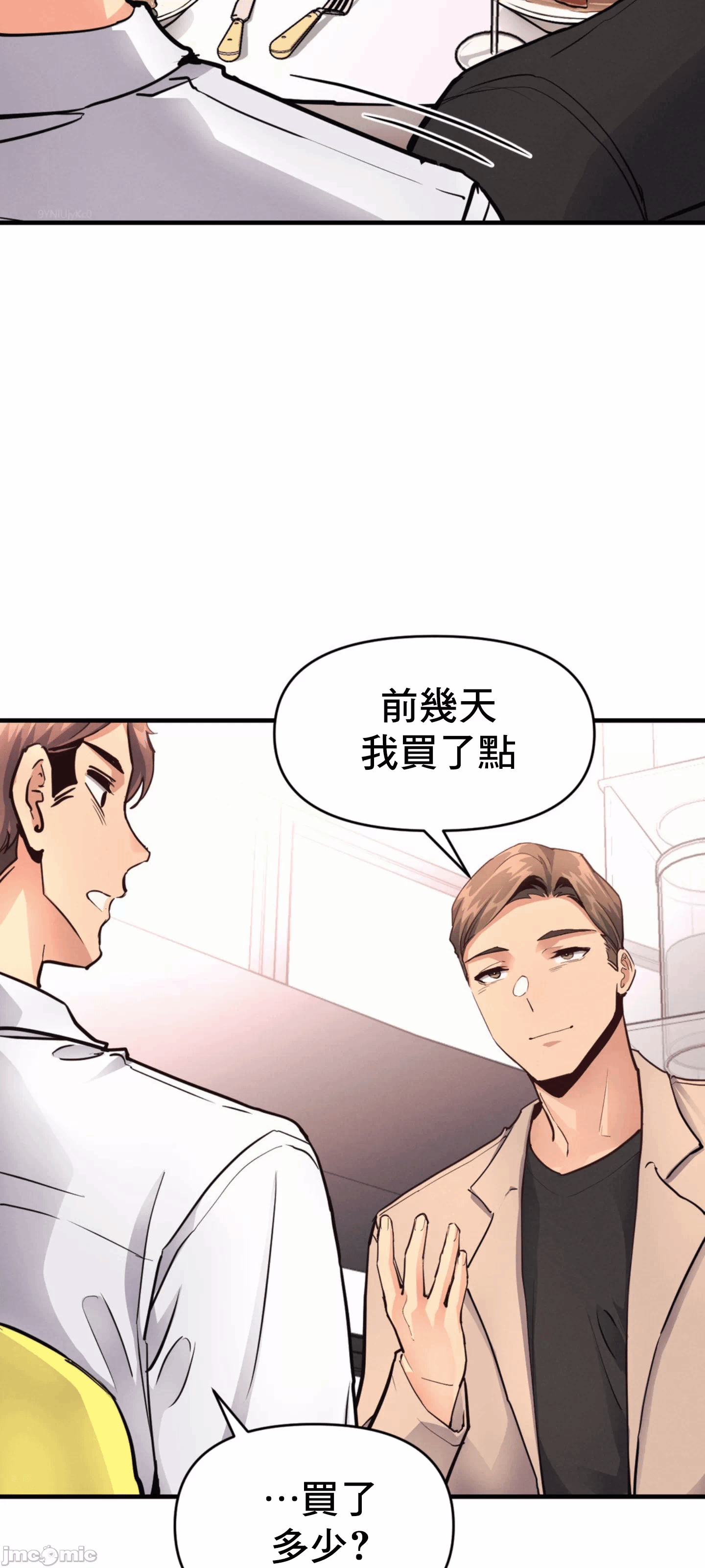 第17话 第 23 页