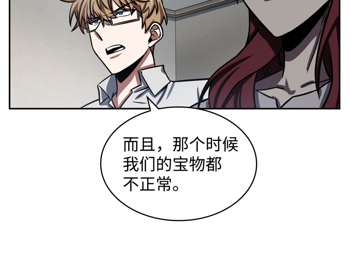 恢复记忆 第 124 页