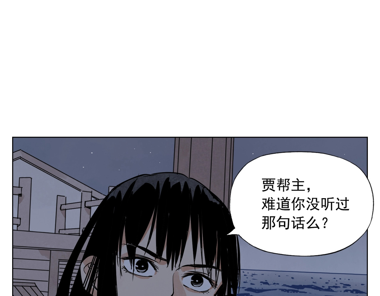 第132话 转圈 第 16 页