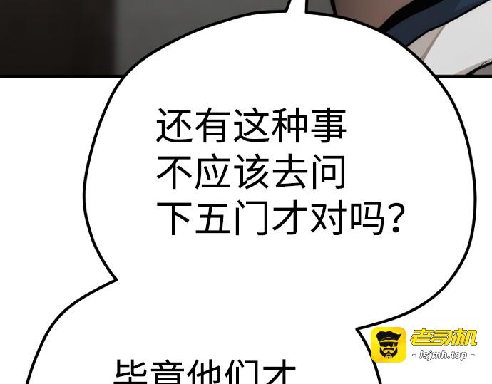 第69话 第 197 页