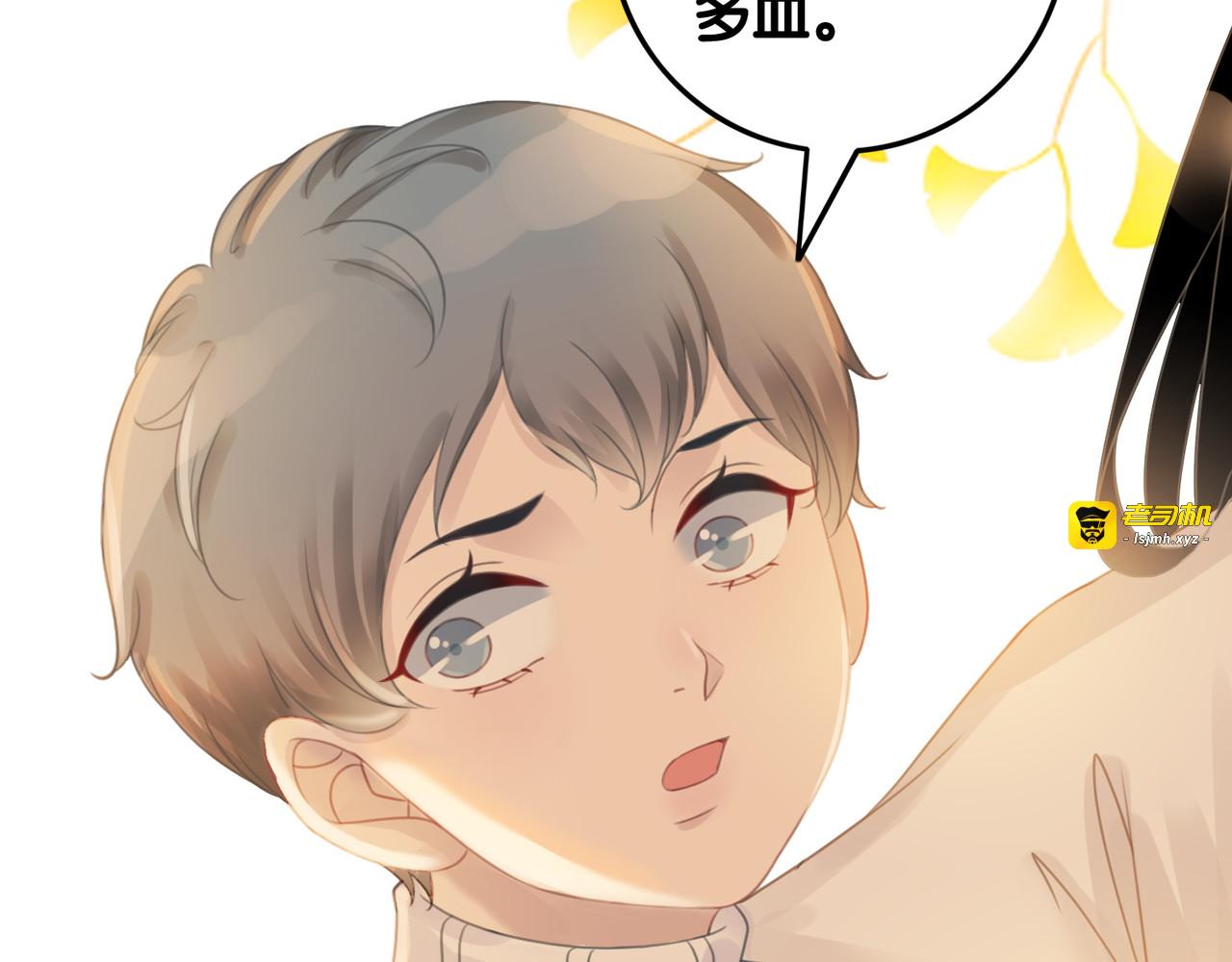 第56话 血色花房 第 107 页
