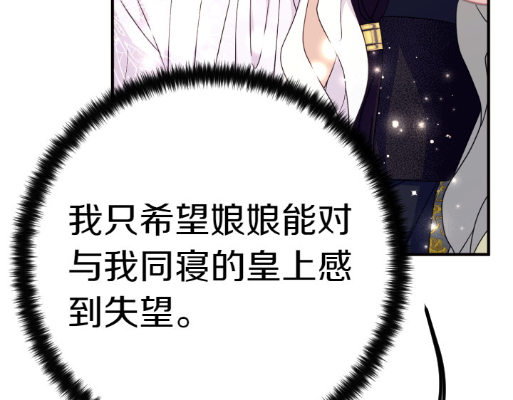 第145话 真正爱的人 第 48 页