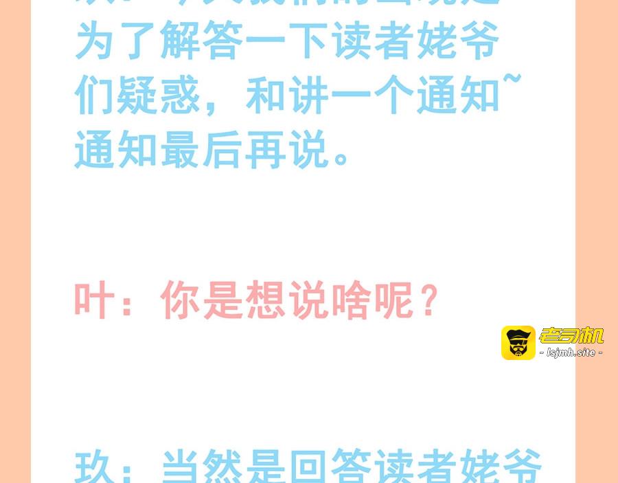 第258话 宴会闹剧 第 107 页