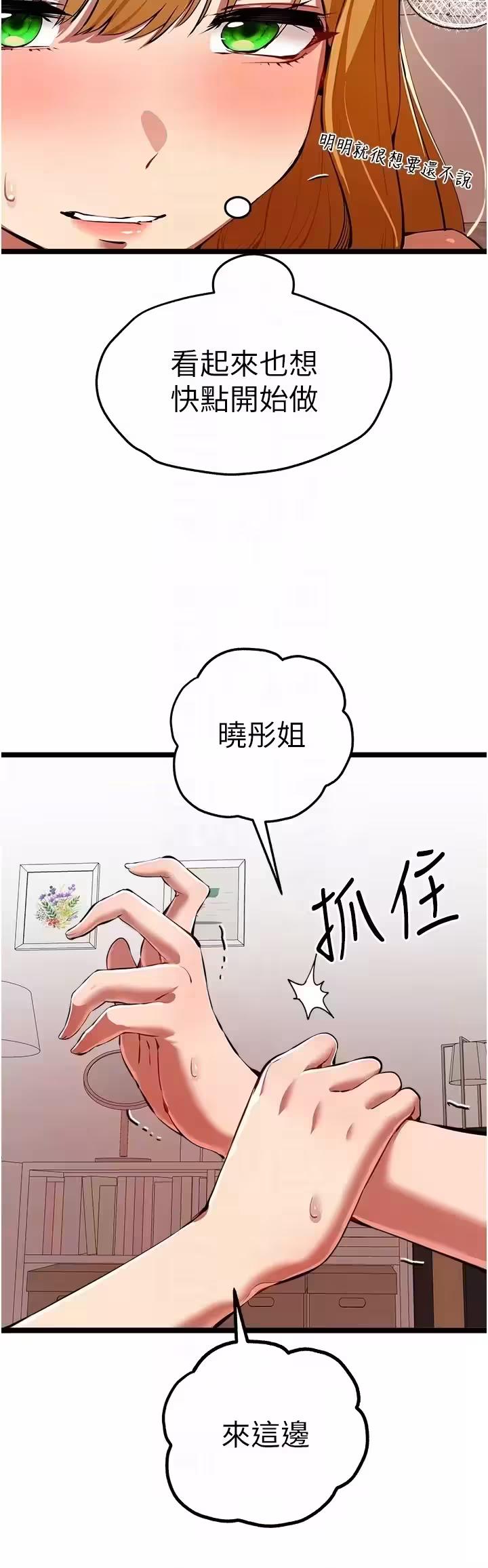 第85话 第 32 页