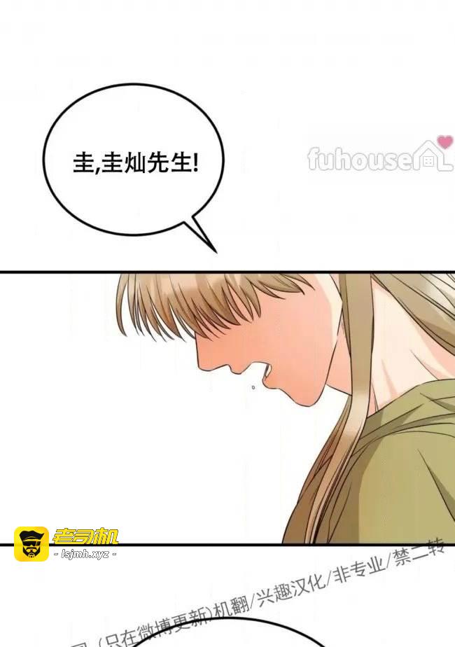 第7话 第 39 页