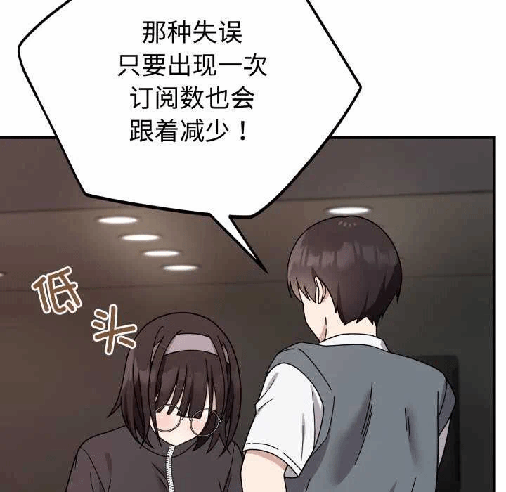 第5话 第 109 页