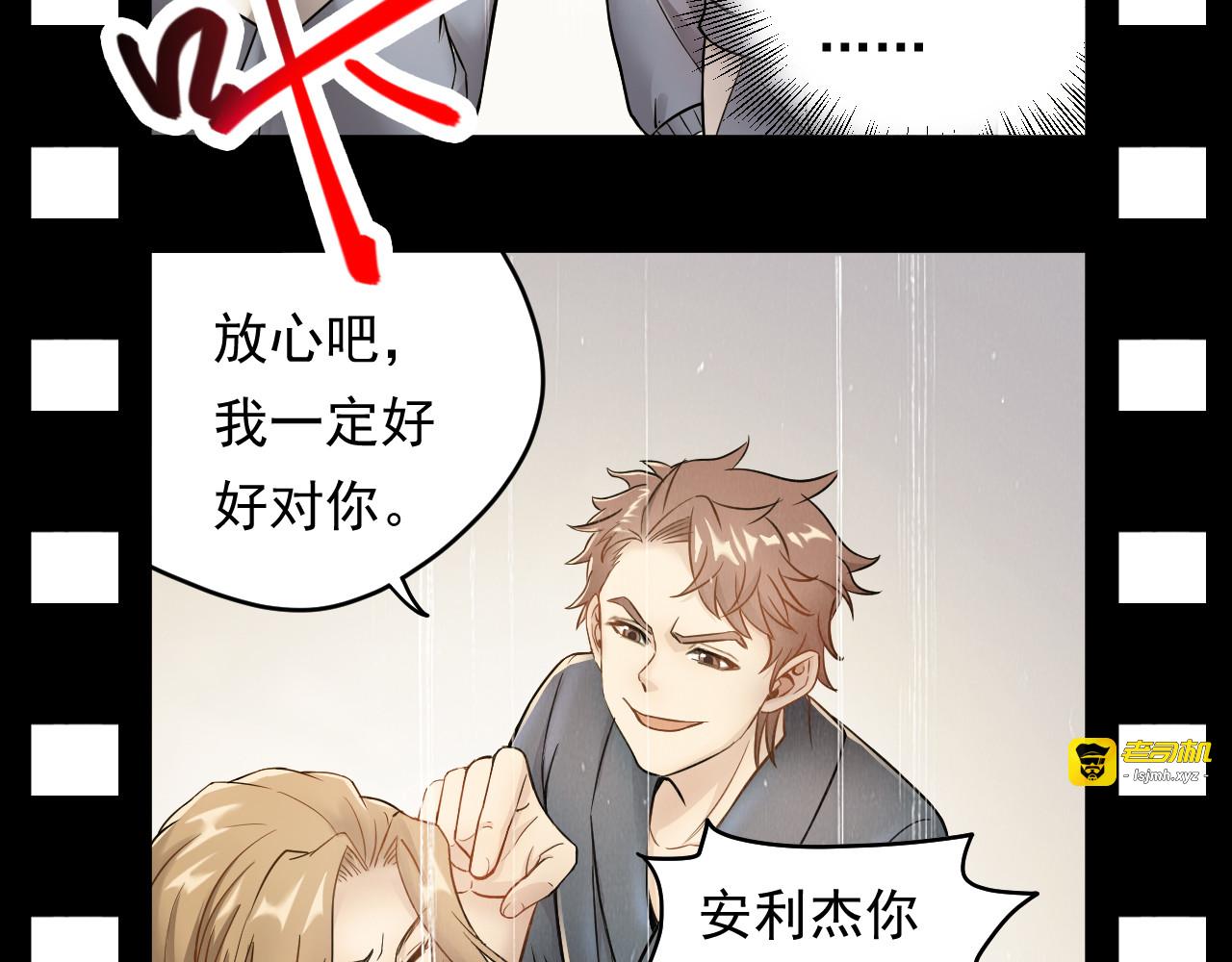 第1话 无法原谅的背叛！ 第 89 页
