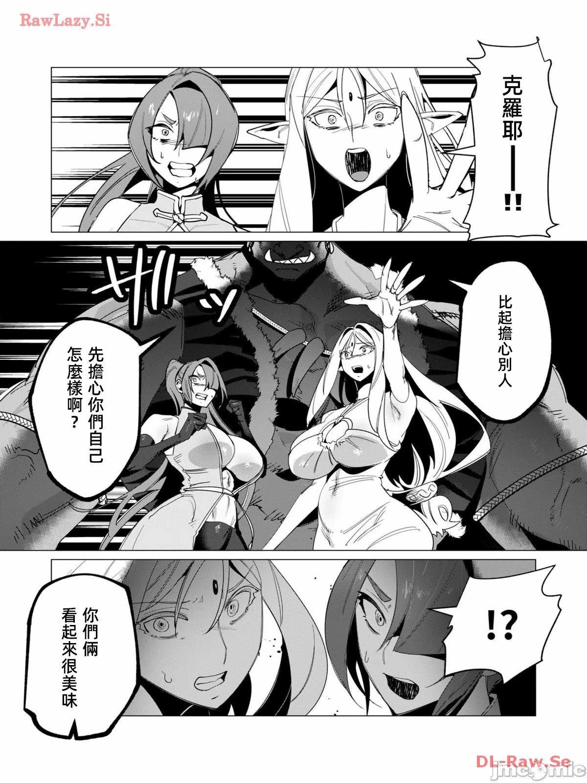 第23话 第 15 页