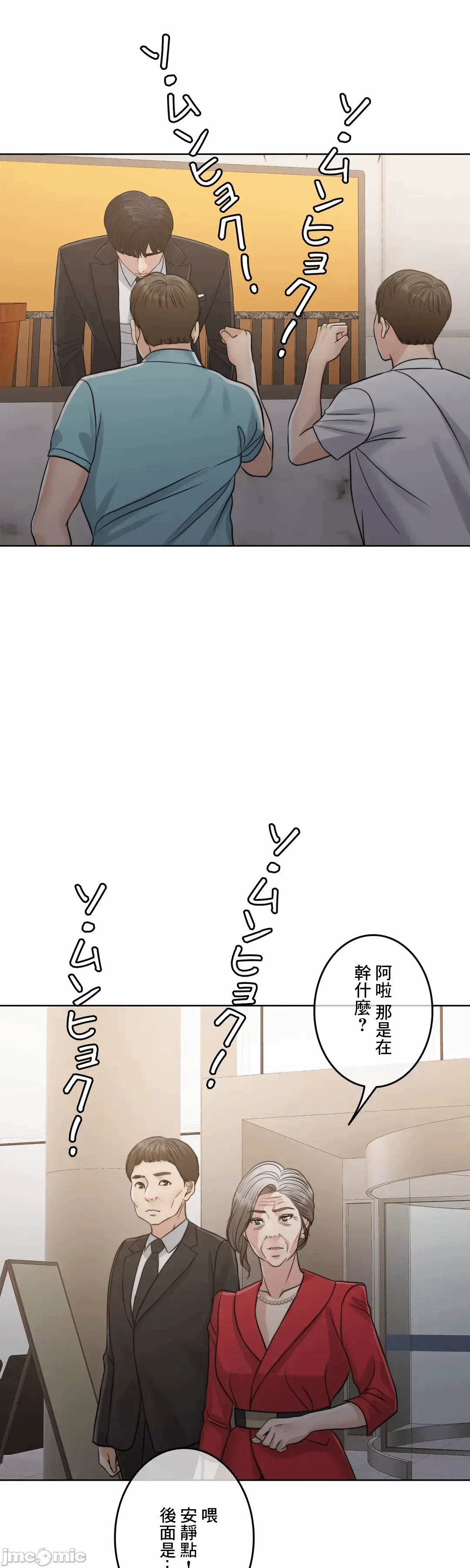 第97话 第 78 页