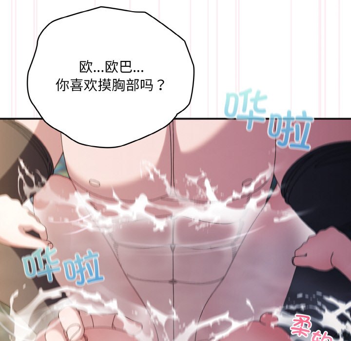 第54话 第 54 页