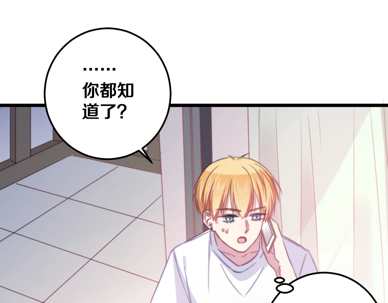 第31话 什么事能比儿媳重要 第 40 页