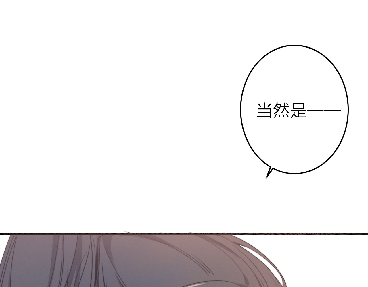 第1话  逃婚的千金 第 84 页