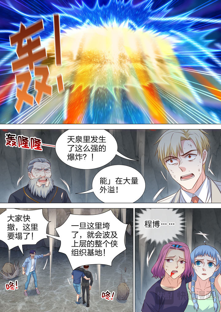 254 最后的战斗 第 12 页
