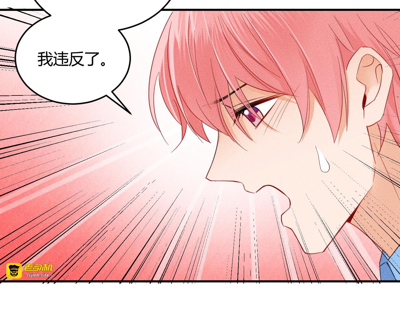 第5话 约谈 第 73 页