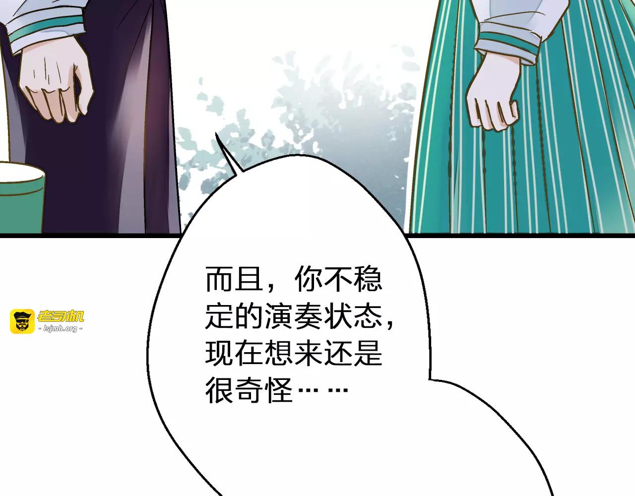 第72话 坦白 第 27 页